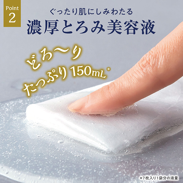 アンドグッドナイト夜のフェイスマスク / Beauwell(フェイス用シート