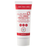 手肌の荒れを防ぐハンドクリーム / 60g