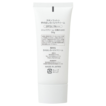 手のおしろいUVクリーム 04