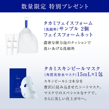 ニューイヤー特別セット 04