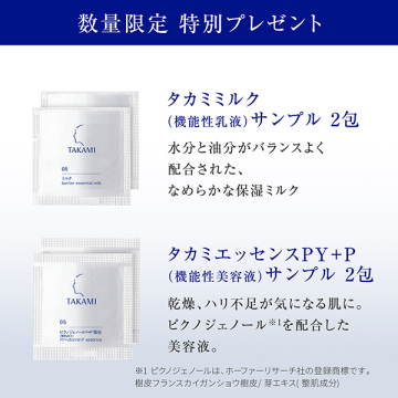 ニューイヤー特別セット 05