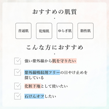 コンフォート UV ミルク [ブライト ベージュ]N 04