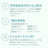 コンフォート UV ミルク [ブライト ベージュ]N / ドゥーナチュラル