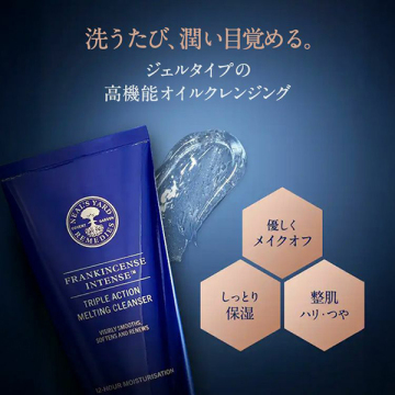 フランキンセンス インテンスリフトコレクション 05