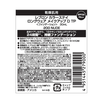 カラーステイ ロングウェア メイクアップ D TP 03