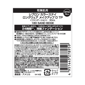 カラーステイ ロングウェア メイクアップ D TP 03