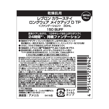 カラーステイ ロングウェア メイクアップ D TP 03