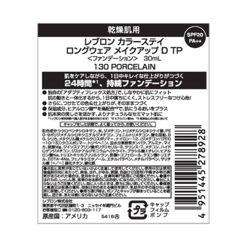 カラーステイ ロングウェア メイクアップ D TP 03