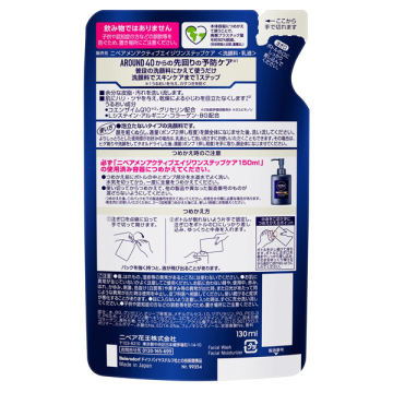 アクティブエイジ ワンステップケア 02