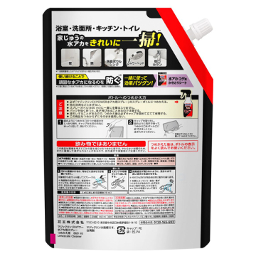 EXPOWER 水アカ用スプレー 02