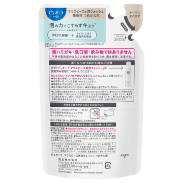 マウスピース用泡ウォッシュ 02