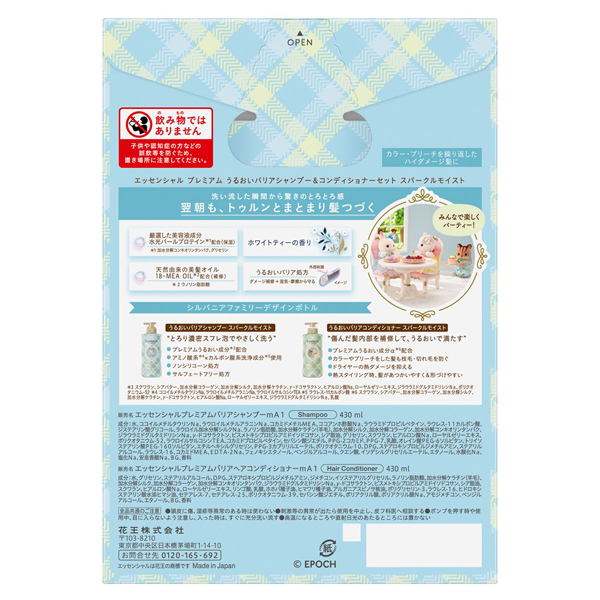 プレミアム バリアスパークルモイストポンプセット / 430ml、430ml / シルバニアファミリーデザイン / ホワイトティーの香り 1