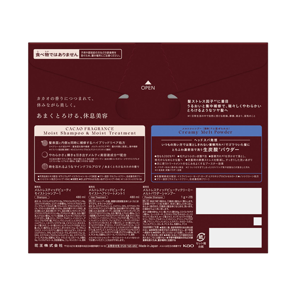 メルト モイストポンプペア カカオフレグランス+クリーミーメルトパウダー付き モイストポンプペア カカオフレグランス+クリーミーメルトパウダー付き