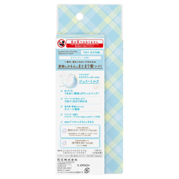 プレミアム うるりジェリーミルク 02