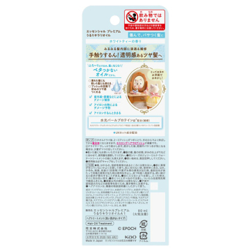 プレミアム うるりキラリオイル 02