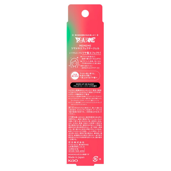 ツヤメキエフェクタージェル / MEMEME(その他洗い流さない