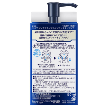 アクティブエイジ ワンステップケア 02