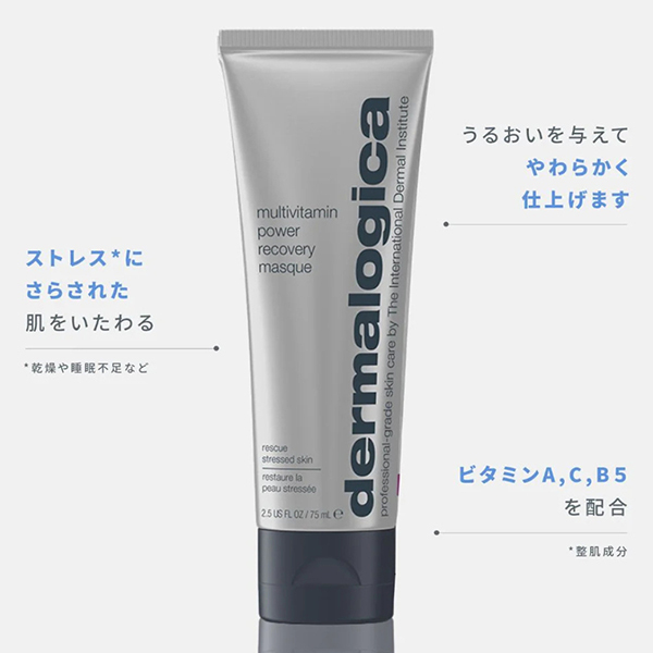 MVパワーRキット(クリーム&マスク) / ダーマロジカ(dermalogica