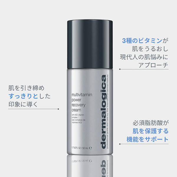 MVパワーRキット(クリーム&マスク) / ダーマロジカ(dermalogica