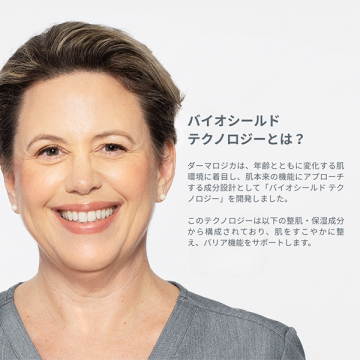 ダイナミックスキン ストレングス セラム 04