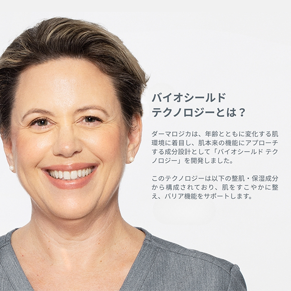 ダイナミックスキン ストレングス セラム / ダーマロジカ