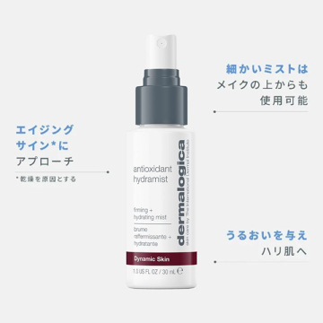 AOハイドラミスト トラベルサイズ 02