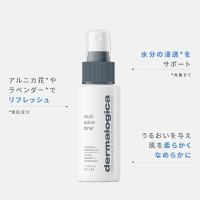 MAトナー トラベルサイズ / ダーマロジカ(dermalogica)(化粧水