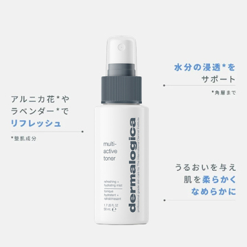 MAトナー トラベルサイズ 02