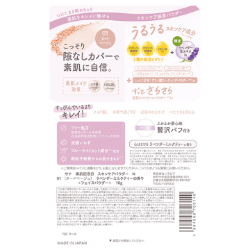 スキンケアパウダー N 03