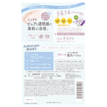 スキンケアパウダー N 03