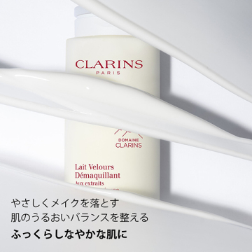 ベルベット クレンジング ミルク 02