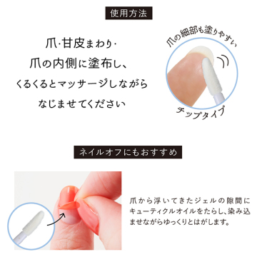 【入荷次第販売開始】キューティクルオイル 04