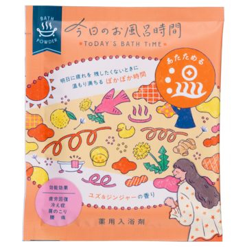 今日のお風呂時間『温』