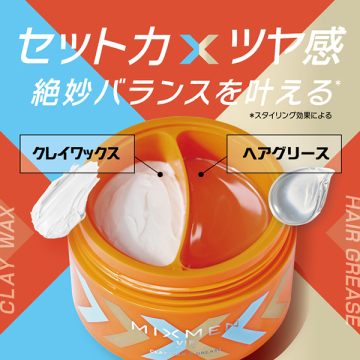 MIXMEN クレイワックス&グリース 02