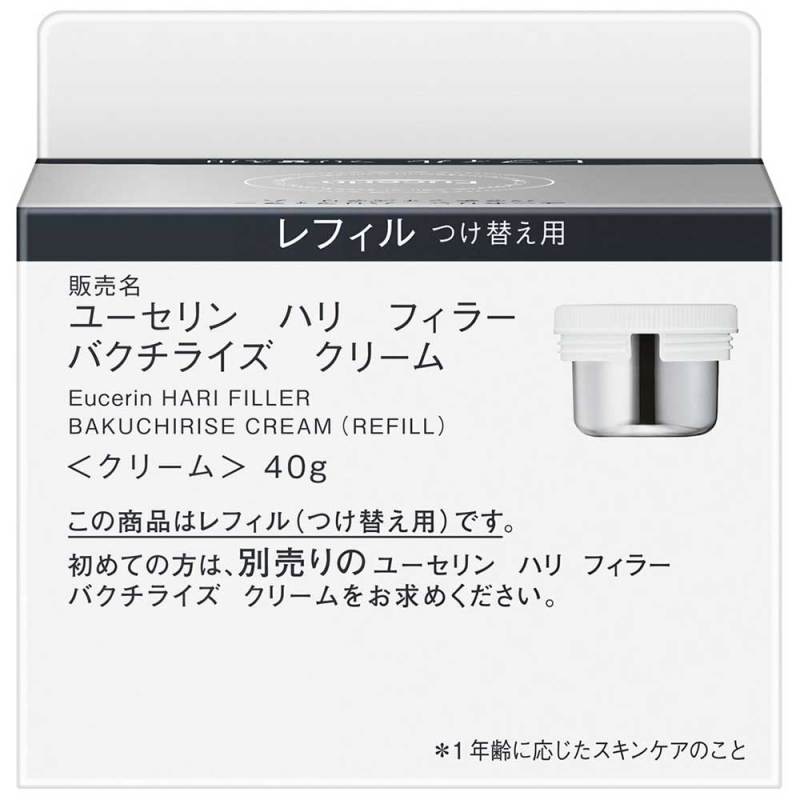 ハリフィラー バクチライズクリーム / Eucerin(ユーセリン)(フェイス