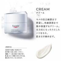 ハリフィラー バクチライズクリーム / Eucerin(ユーセリン)(フェイス