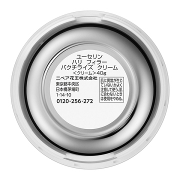 ハリフィラー バクチライズクリーム 04