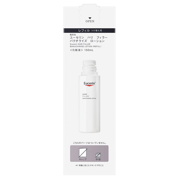 ハリフィラー バクチライズローション / Eucerin(ユーセリン)(化粧液