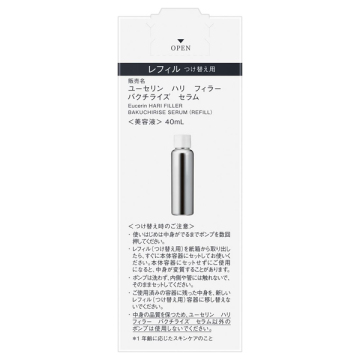 ハリフィラー バクチライズセラム 04