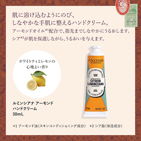 ハンドクリーム　6個セット CRUX（クラックス） 117856-59 ハンドクリーム＆リップギフトセット