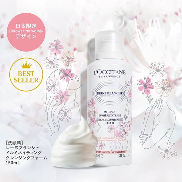 レーヌブランシュイルミネイティングクレンジングフォーム 3個セット