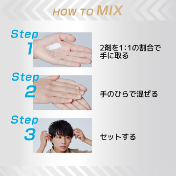 MIXMEN クリームワックス&グリース 04