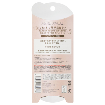 グロッシーコート ネイルジェルオイル 02