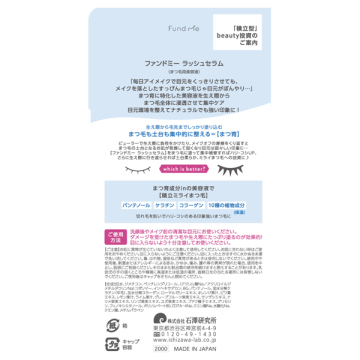 ラッシュセラム 04