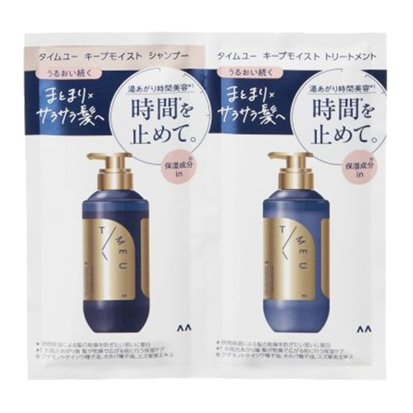 キープモイスト シャンプー・トリートメント 1DAYトライアル / 10ml、10g