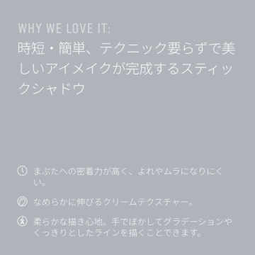 ミニ ロングウェア クリーム シャドウスティック 04