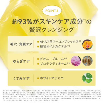 ビューティ クレンジングバーム 03