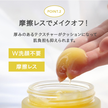 ビューティ クレンジングバーム 04