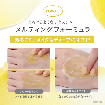 ビューティ クレンジングバーム 05