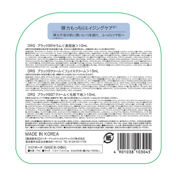 【入荷次第販売】トライアルキット ブラックスネイル 02